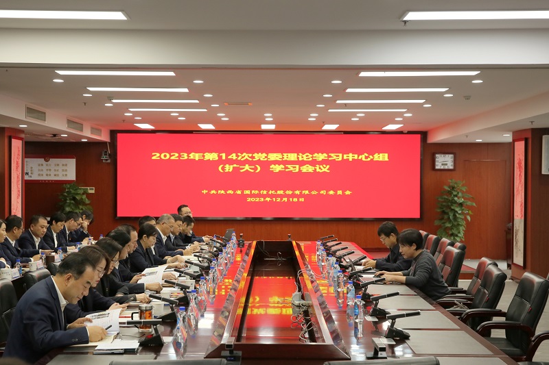 12月18日 公司党委理论学习中心组举行第14次学习会暨习近平关于依规治党主要叙述专题向导.jpg