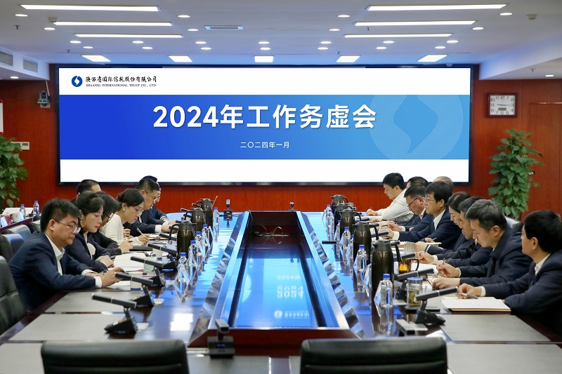 1月11日 公司召开2024年岁情务虚会.jpg